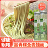 高原黑青稞挂面 商品缩略图0