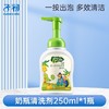 子初果蔬清洁剂250ml*3瓶 商品缩略图4