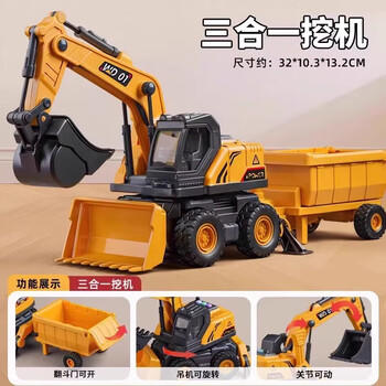 爱比鹿儿童玩具车超大号挖掘机推土翻斗工程车3合1男孩3-6岁生日礼物 商品图3