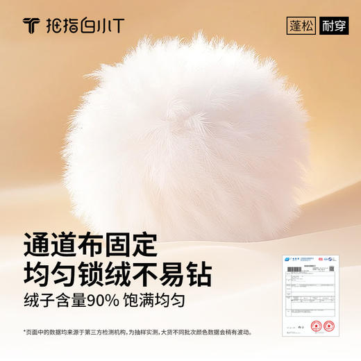 拇指白小T热力鹅绒长袖T恤 商品图8