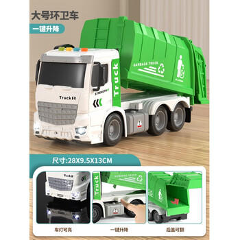 爱比鹿儿童玩具车大号环卫垃圾车城市清理汽车2-3-6岁男孩女孩生日礼物 商品图5