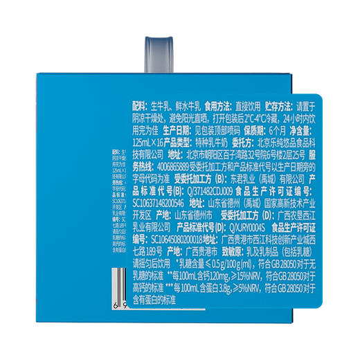 乐纯 四重亲和脱脂水牛奶 125ml*16 商品图3