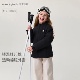 马克珍妮女童轻盈舒暖夹棉运动外套2025年秋冬新款551787