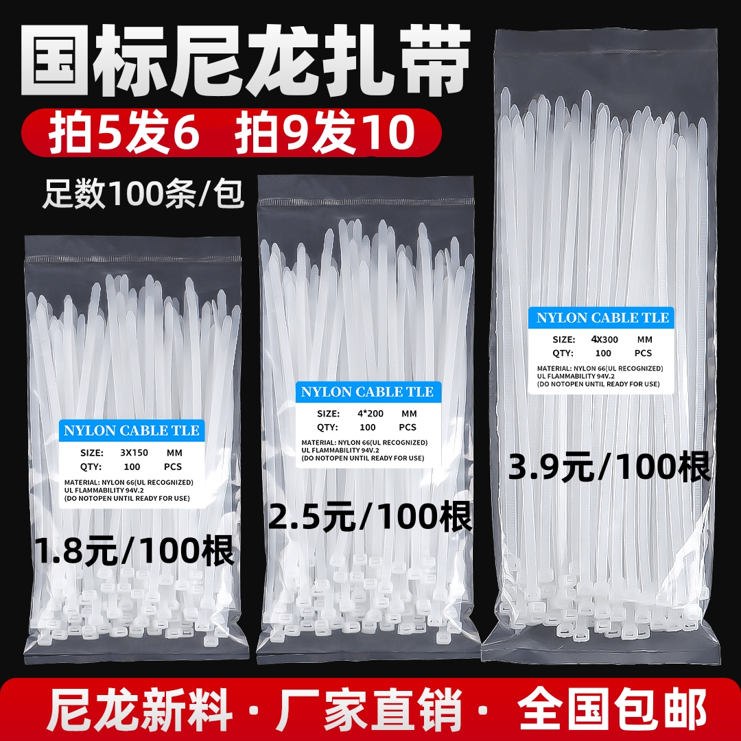爆款★热销@工业级【尼龙扎带】自锁式电线束线带塑料捆绑带理线带勒死狗扎线带耐高温塑料拉紧器强力束线带固定捆绑带卡扣黑白色绕线管魔术扎带