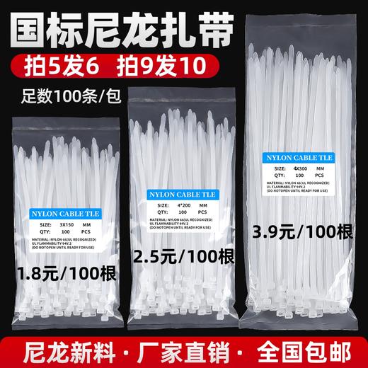 爆款★热销@工业级【尼龙扎带】自锁式电线束线带塑料捆绑带理线带勒死狗扎线带耐高温塑料拉紧器强力束线带固定捆绑带卡扣黑白色绕线管魔术扎带 商品图0