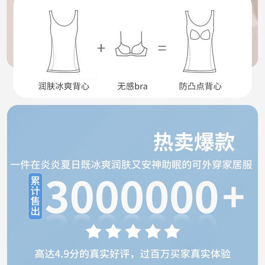 【夏季女款背心+T恤裙合集】柔软亲肤 轻薄透气，多种款式可选 商品图3