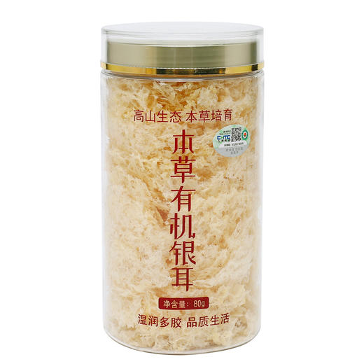 古田 有机本草银耳80g*1罐/2罐(1罐可煮40碗) 免煮 商品图9