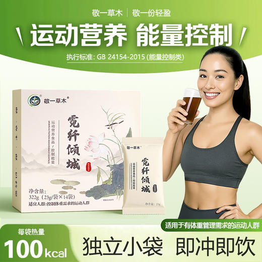 优选丨霓纤倾城  23g/袋*14袋 商品图0