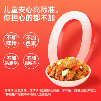自由肉肉松茸山楂山药蒸肉粉儿童专用排骨调味品宝宝蒸肉粉米粉50g*4袋 商品图0