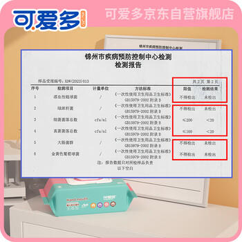 可爱多清洁湿巾80抽10包  家用卫生清洁湿纸巾大包囤货 商品图4