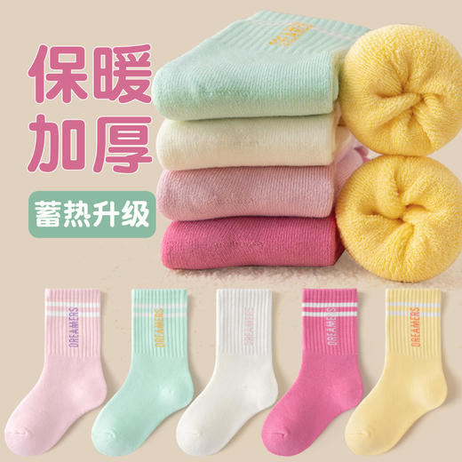 超值五双装【毛圈内里！蓄热保暖】软糯好舒服，冬季加厚毛圈袜中大童加绒毛巾袜男女童秋冬保暖棉袜。rc 商品图10