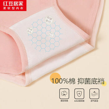 红豆居家（Hodohome）儿童内裤女童3A级抑菌裆三角内裤少女A类棉氨高弹卡通短裤316 150 商品图2