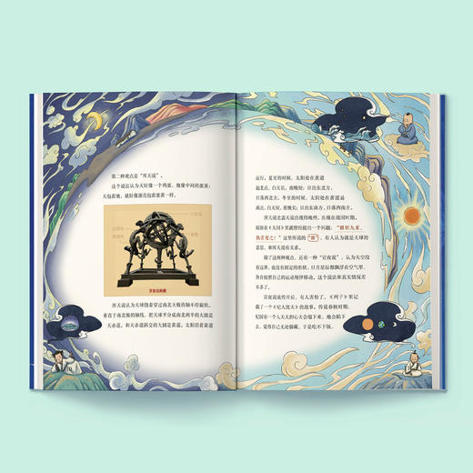 《改变历史的中国古代科技》（全4册） 商品图14