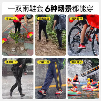 牧萌一次性雨鞋套防雨卡片户外漂流旅行便携防滑耐磨雨靴7双装 成人版 商品图1