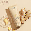 澳兰黛（AOCILENDA）洗发水沐浴露护发素套装备孕妇女护肤品生姜洗护3件套 商品缩略图0