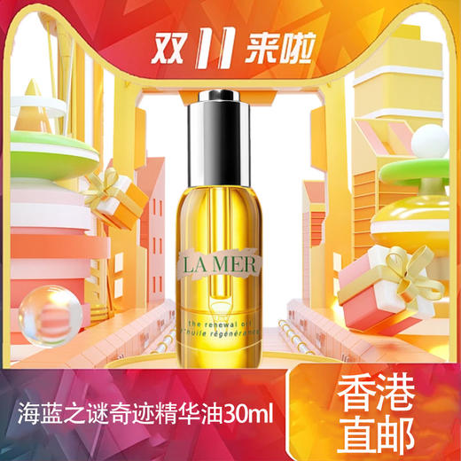 【全球购】LAMER海蓝之谜奇迹精华油30ml·香港直邮-x_bba 商品图1