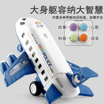 贝比童话儿童玩具惯性飞机汽车模型可变形飞机男孩生日礼物+4合金小汽车+11件路标大号车套装/警察客机 商品图1