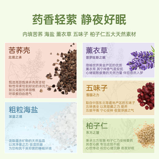 洁丽雅自在熊猫系列五味安眠枕柔软舒适头部宿舍家用学生 商品图3