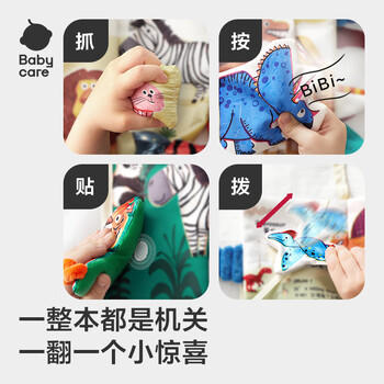 babycare宝宝立体尾巴布书婴儿撕不烂6个月亲子互动玩具奥古斯恐龙 商品图4