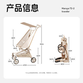 丸丫T2旅行家口袋推车婴儿遛娃神器轻便折叠儿童溜娃星际黑+枕 商品图4