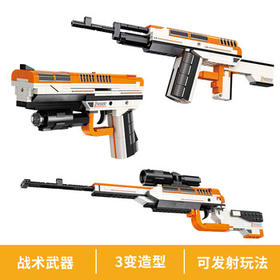 启蒙积木枪可发射变形吃鸡拼装儿童玩具男孩礼物 战术武器42109