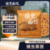 紫玉淮山面/果蔬面/蛹虫草面 富含多种营养素 高温久蒸 绿色营养 科学配比 商品缩略图4