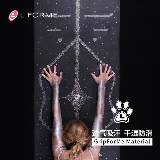 Liforme瑜伽垫天然橡胶吸汗防滑专业【幻境银河Magic Galaxy】 商品图2