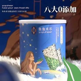 鱼鱼禾尔·芝麻夹心海苔，头水紫菜，鲜香轻脆，清爽即化，纯而不腻，高保鲜技术保留海苔自然原味，60g/罐