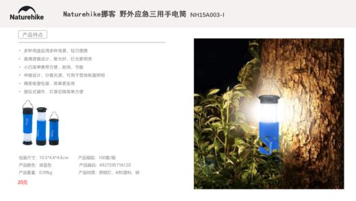 Naturehike挪客 露营灯 商品图1