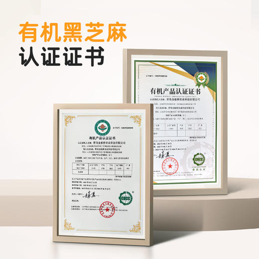 优选 | 光合成长五黑芝麻糊 精选江西有机黑芝麻 265+项农残检测 低糖高钙高纤 独立小条装 160g（20g*8条）/盒 商品图5