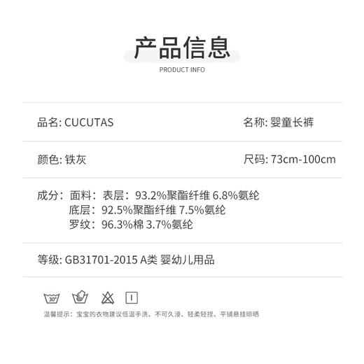 Cucutas婴童长裤CY25WIW241卡其/铁灰80#-100# 商品图1