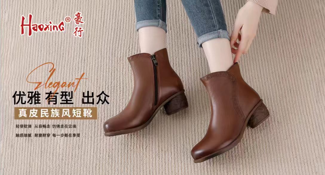 豪行短靴