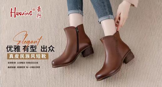 豪行短靴 商品图0