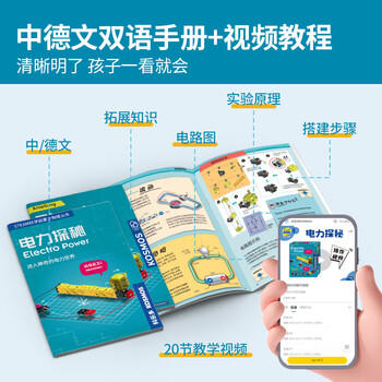 科乐多（KOSMOS）德国进口科学实验套装stem益智电子积木8-12岁小学生生日礼物 商品图0