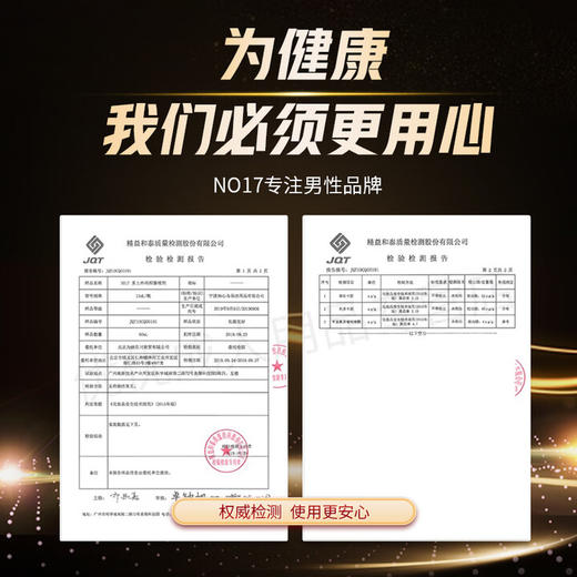 NO17尽情男士外用延时喷剂液n017典藏版男性喷雾升级版凝胶情趣性用品 男士外用延时喷剂(典藏版) 商品图8