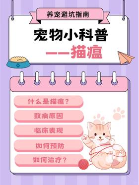 什么是猫瘟