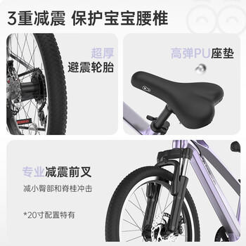 KinderKraftKK儿童自行车4-6-12岁学生单骑行车青少年男女孩礼物山地车20寸紫 商品图2