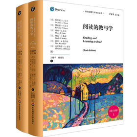 阅读的教与学 第10版 教育治理与领导力丛书 读写教学指南