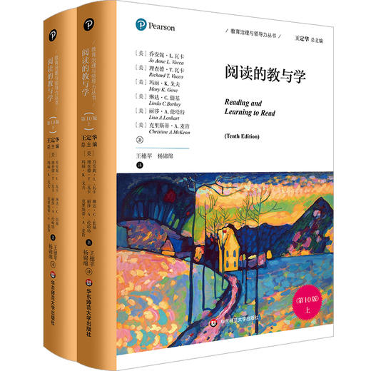 阅读的教与学 第10版 教育治理与领导力丛书 读写教学指南 商品图0