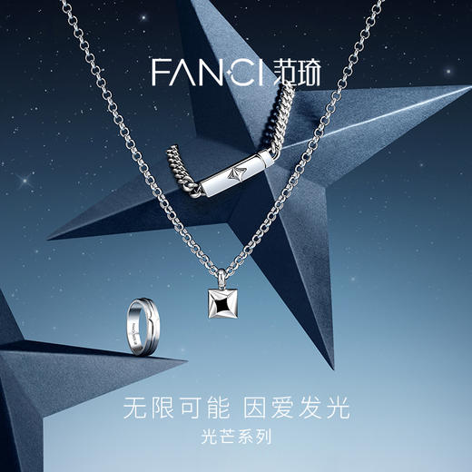 Fanci范琦光芒系列光环戒指简约设计送男生生日礼物送男友 商品图1
