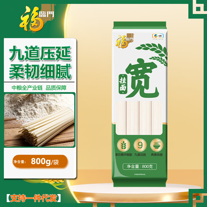 中粮福临门宽面条800g/袋
