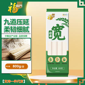 中粮福临门宽面条800g/袋