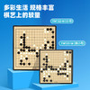 得力（deli）儿童磁石围棋五子棋折叠棋盘桌游小号男女孩 开学玩具礼物 商品缩略图3