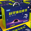 柯学基迪儿童科学实验套装小学生六年级11-14岁积木拼装玩具生日礼物 商品缩略图1