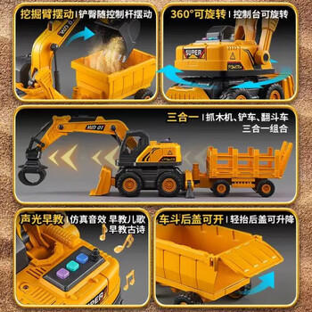 爱比鹿儿童玩具车超大号挖掘机推土翻斗工程车3合1男孩3-6岁生日礼物 商品图2