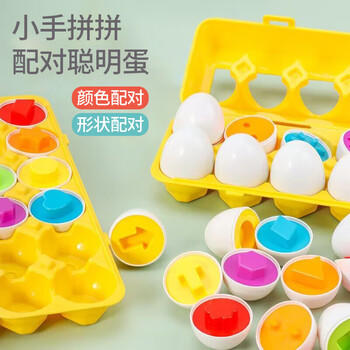 马丁兄弟形状配对玩具婴儿鸡蛋玩具宝宝蒙氏早教玩具聪明蛋配对板12只形状 商品图3