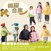 【棉服合集】嘟嘟家宝宝棉服连帽男童外套冬季加厚保暖女童棉衣儿童满印棉袄(合集款材质以具体款式实物材质为准，介意勿拍!) 商品缩略图0