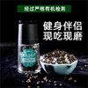 有机海盐黑胡椒粒 自带研磨瓶调味料85g 商品缩略图1