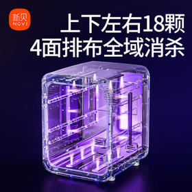 新贝消毒柜婴儿 奶瓶消毒带烘干一体机紫外线18颗灯珠24L-8031