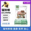 『秋冬季健脾养胃』金瓜山药焖鸭鱼味100克8拼朱迪主食鲜粮猫饭/制熟发货常温保存开袋即食 商品缩略图0